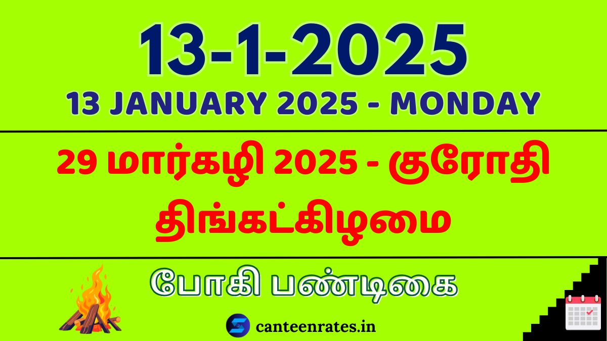 13 January 2025 Tamil Date Calendar | Bhogi