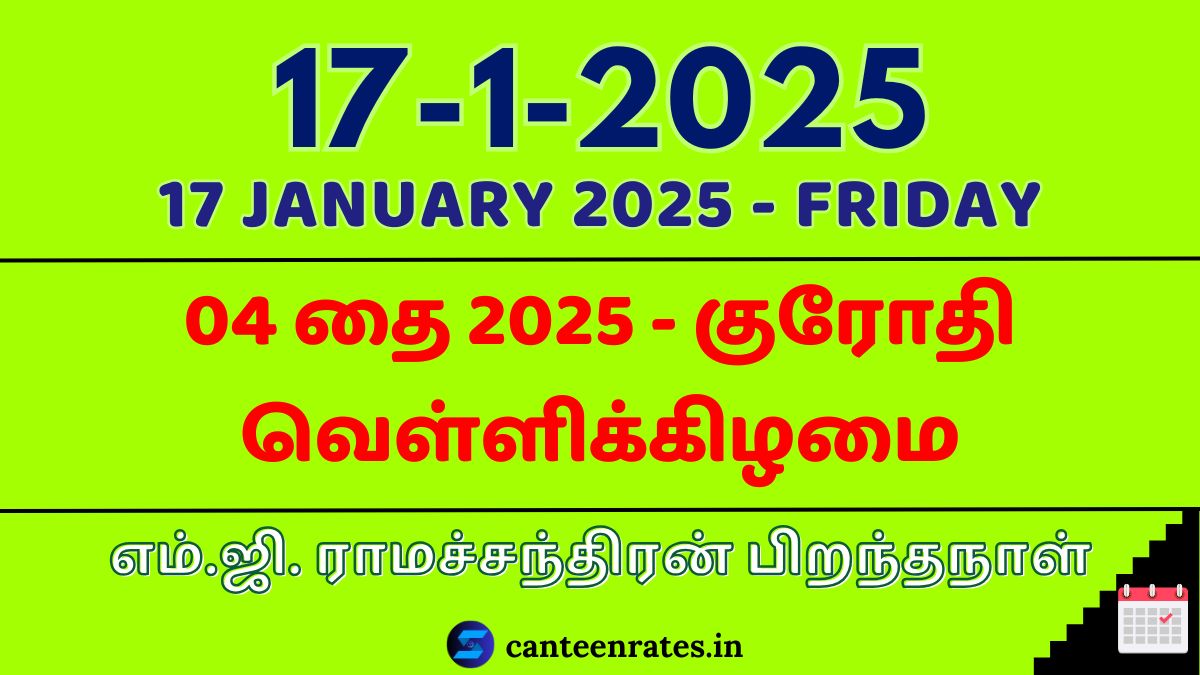 17 January 2025 Tamil Date Calendar | Dr. M. G. Ramachandran Birthday