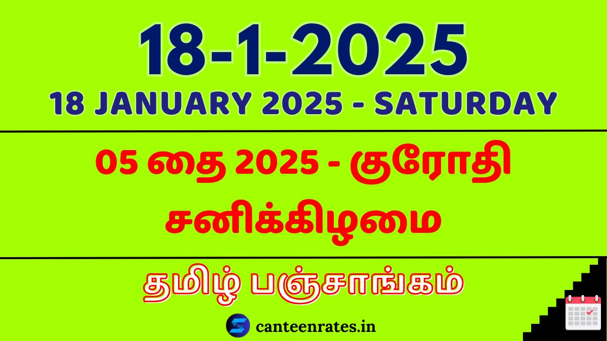 18 January 2025 Tamil Date Calendar Vakya Panchangam