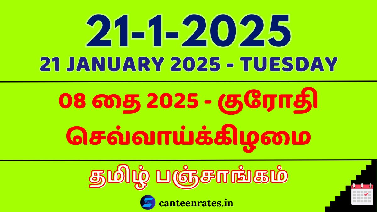 21 January 2025 Tamil Date Calendar