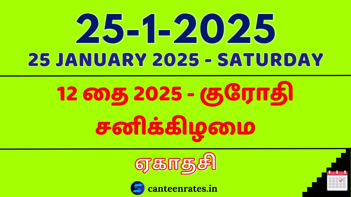 25 January 2025 Tamil Date Calendar | Ekadasi