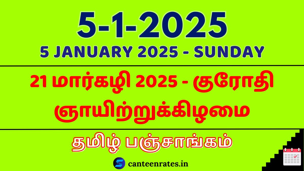 5 January 2025 Tamil Date Calendar | Shasti