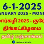 6 January 2025 Tamil Date Calendar | Saptami