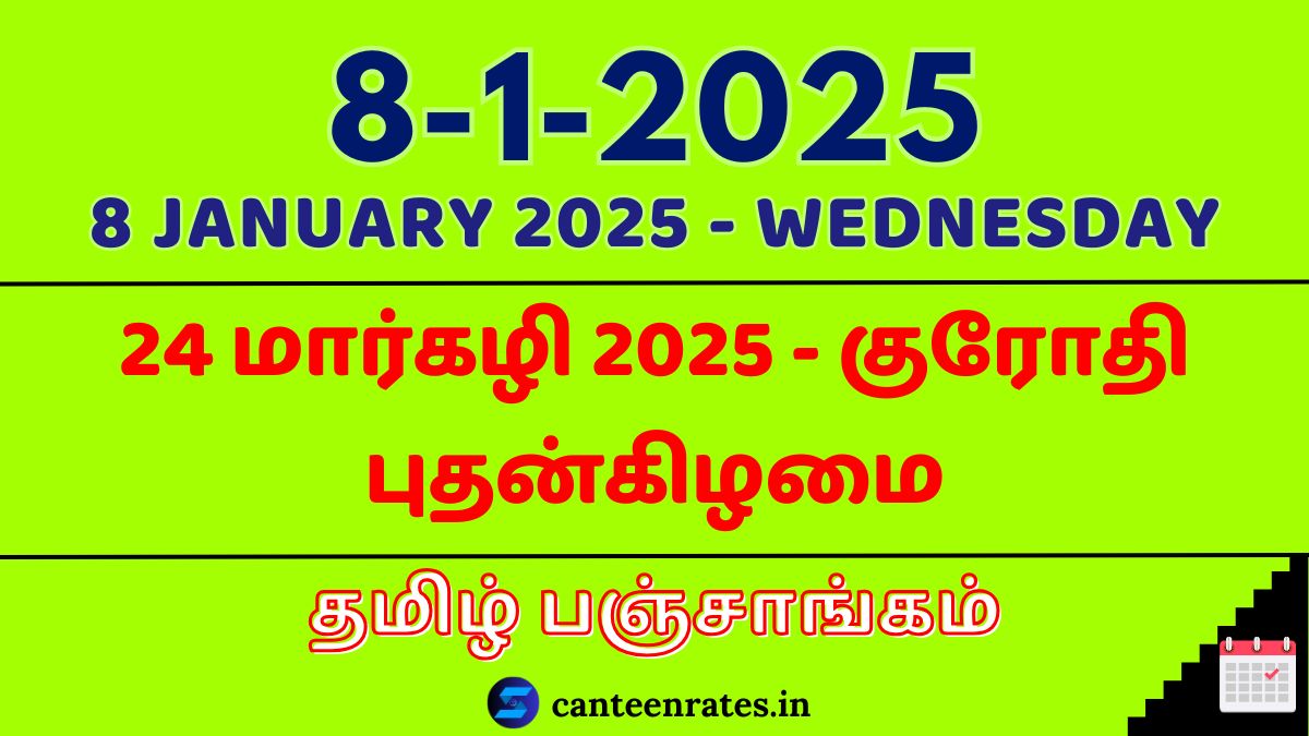 8 January 2025 Tamil Date Calendar | Navami