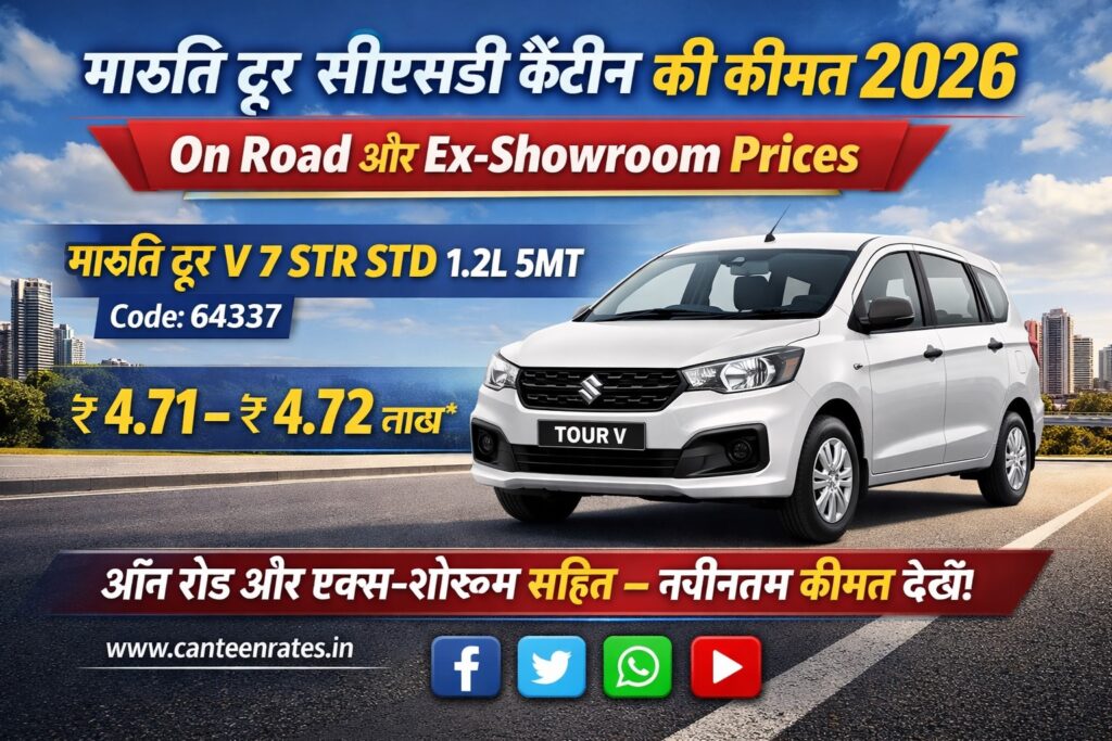 Maruti Tour CSD Canteen Online Price 2026